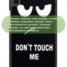 Чехол для Samsung Galaxy Tab A11, A9, Don't Touch Me