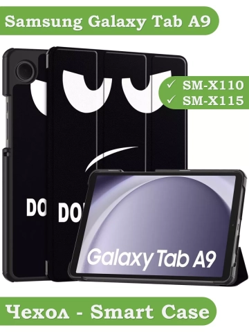 Чехол для Samsung Galaxy Tab A9, Don't Touch Me Чехол для Samsung Galaxy Tab A9, Don't Touch Me