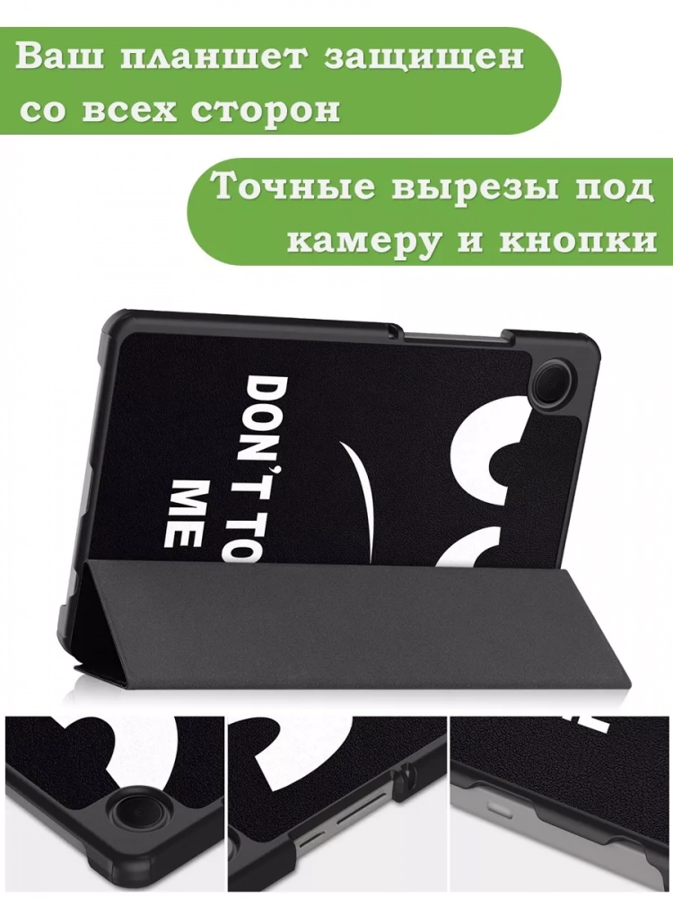 Чехол для Samsung Galaxy Tab A11, A9, Don't Touch Me