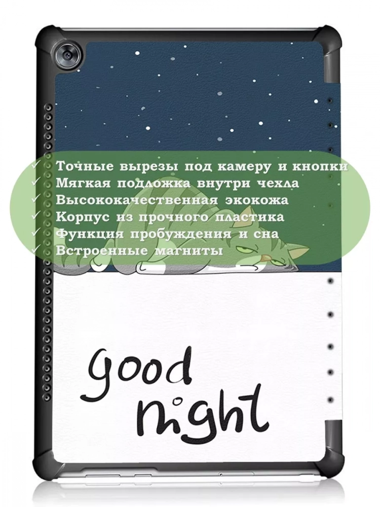 Чехол для Huawei MediaPad M5 10 (10,8"), Сонный кот Чехол для Huawei MediaPad M5 10 (10,8"), Сонный кот