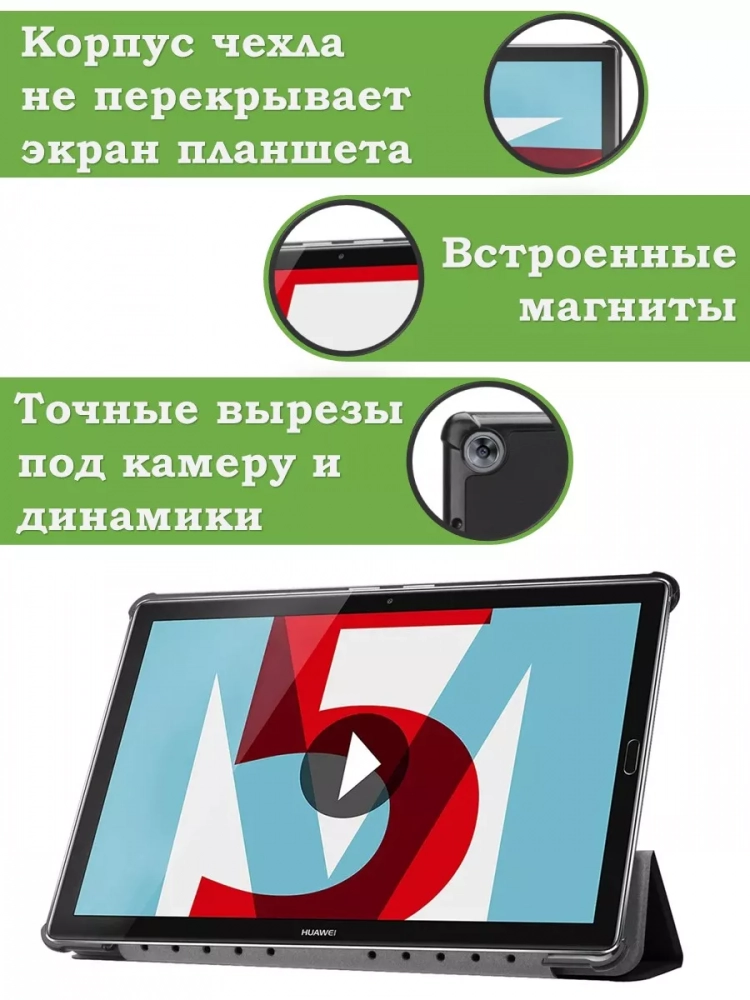 Чехол для Huawei MediaPad M5 10 (10,8"), Сонный кот Чехол для Huawei MediaPad M5 10 (10,8"), Сонный кот