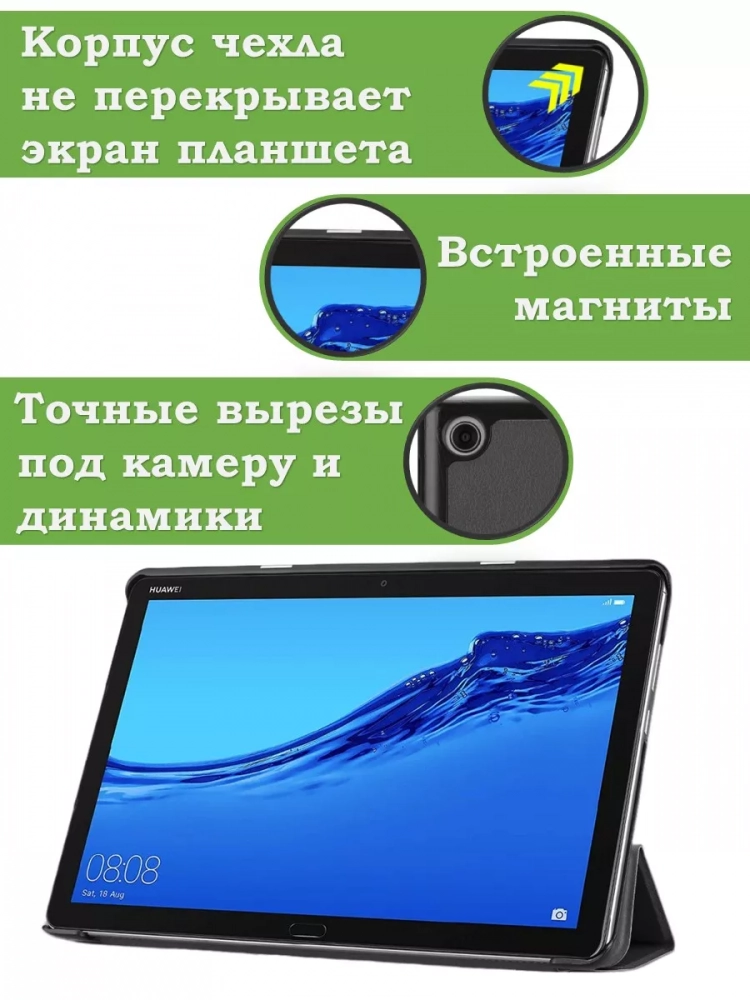 Чехол для Huawei MediaPad M5 Lite 10 (10,1 дюйм), BAH2-L09, W19, W09, AL10, Сонный кот