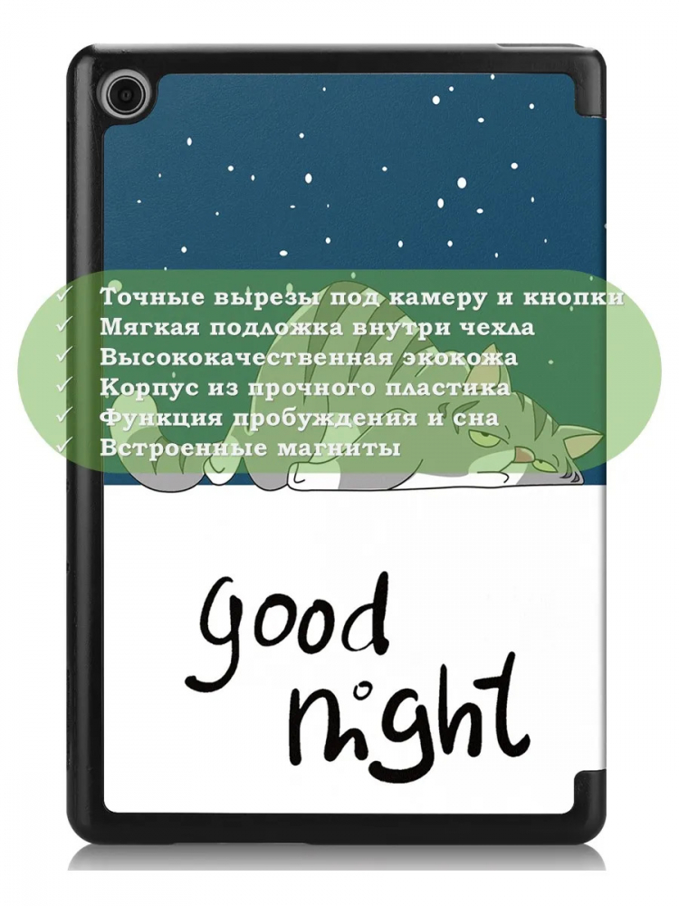 Чехол для Huawei MediaPad M5 Lite 10 (10,1 дюйм), BAH2-L09, W19, W09, AL10, Сонный кот