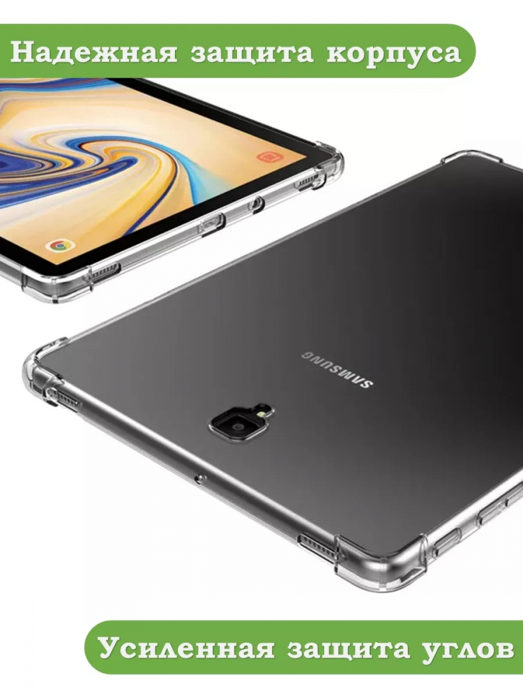 Силиконовый чехол для Samsung Galaxy Tab A 10.5 (2018) SM-T590, SM-T595