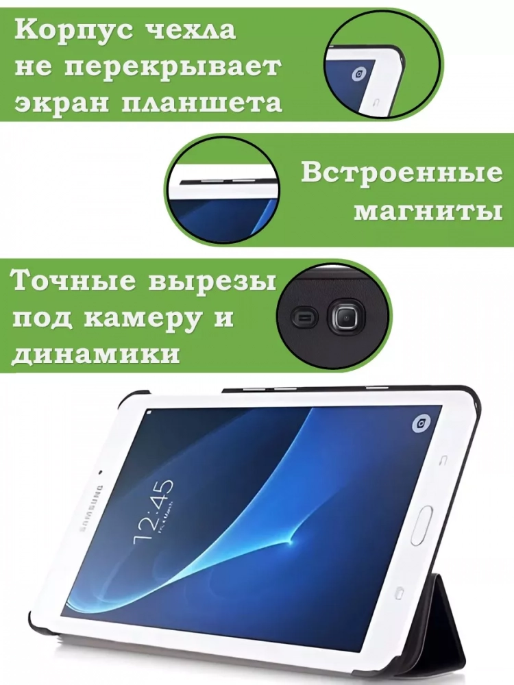 Чехол для Samsung Galaxy Tab A 7.0 (2016) (черный)