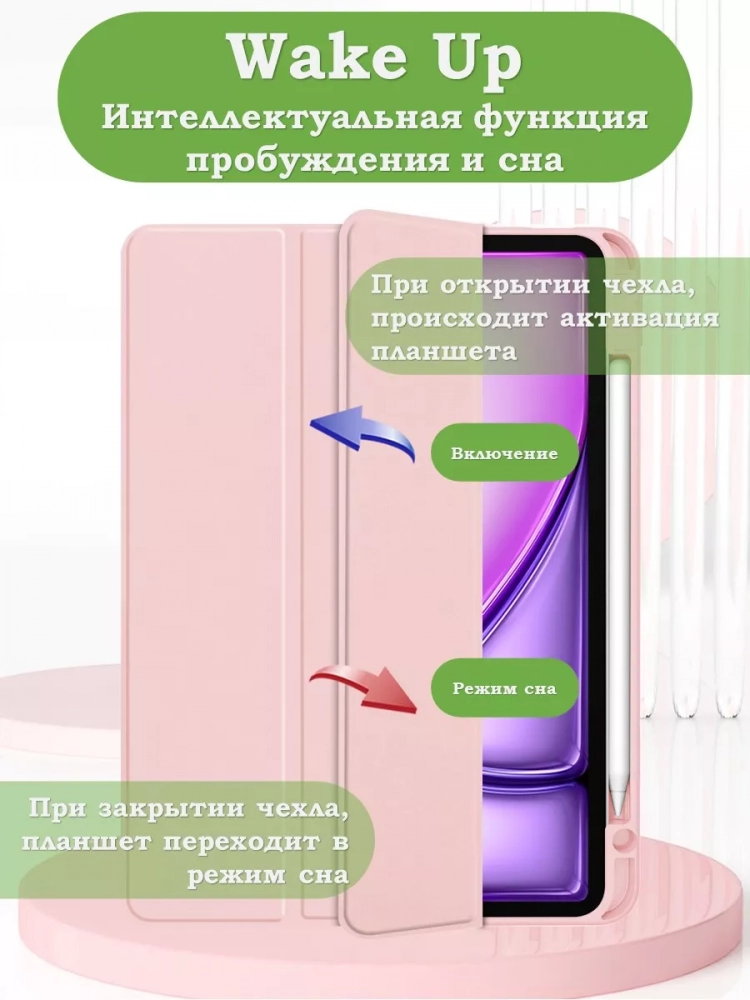 Чехол с прозрачной задней крышкой для iPad Air 11 (6th gen), 2024 (розовый), прозр. акрил