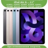 Чехол с прозрачной задней крышкой для iPad Air 11 (6th gen), 2024 (розовый), прозр. акрил