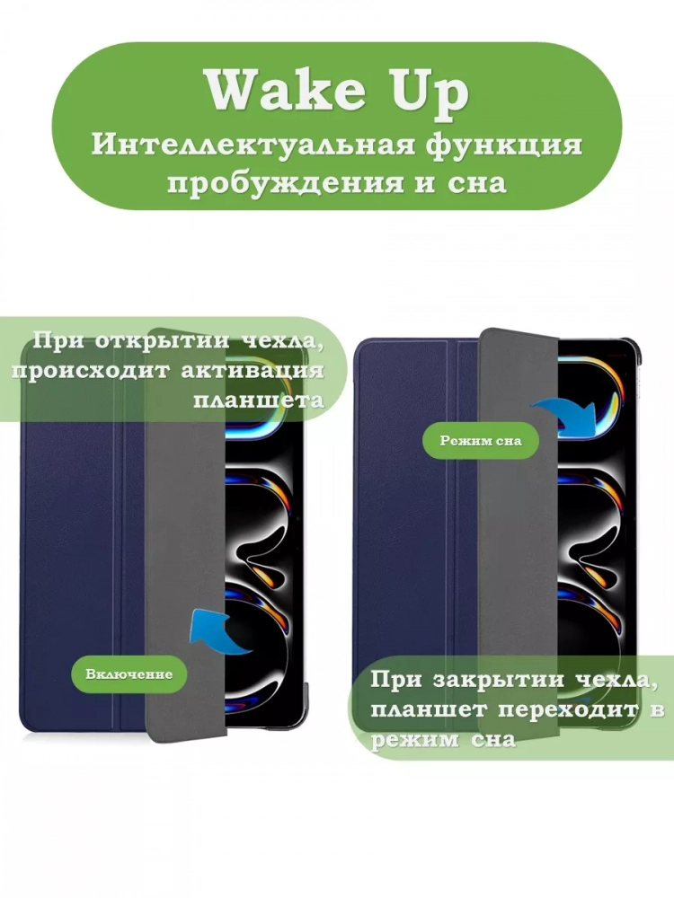 Чехол для iPad Pro 13 (7th gen), 2024 (темно-синий)