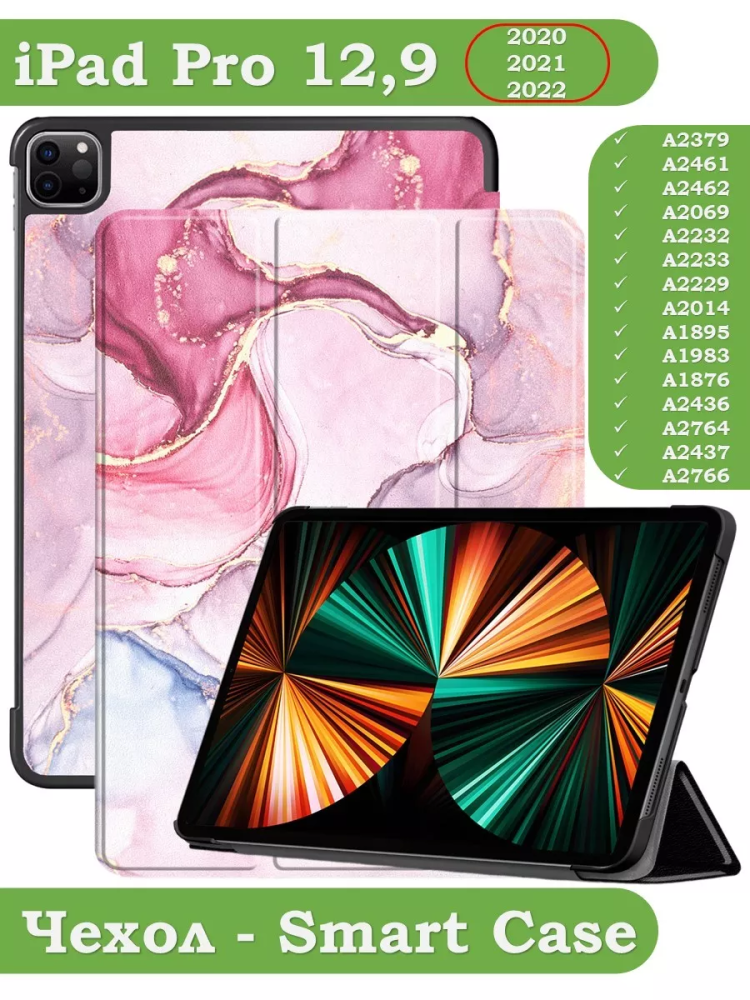 Чехол для iPad Pro 12,9 (2020, 2021, 2022), Розовый мрамор