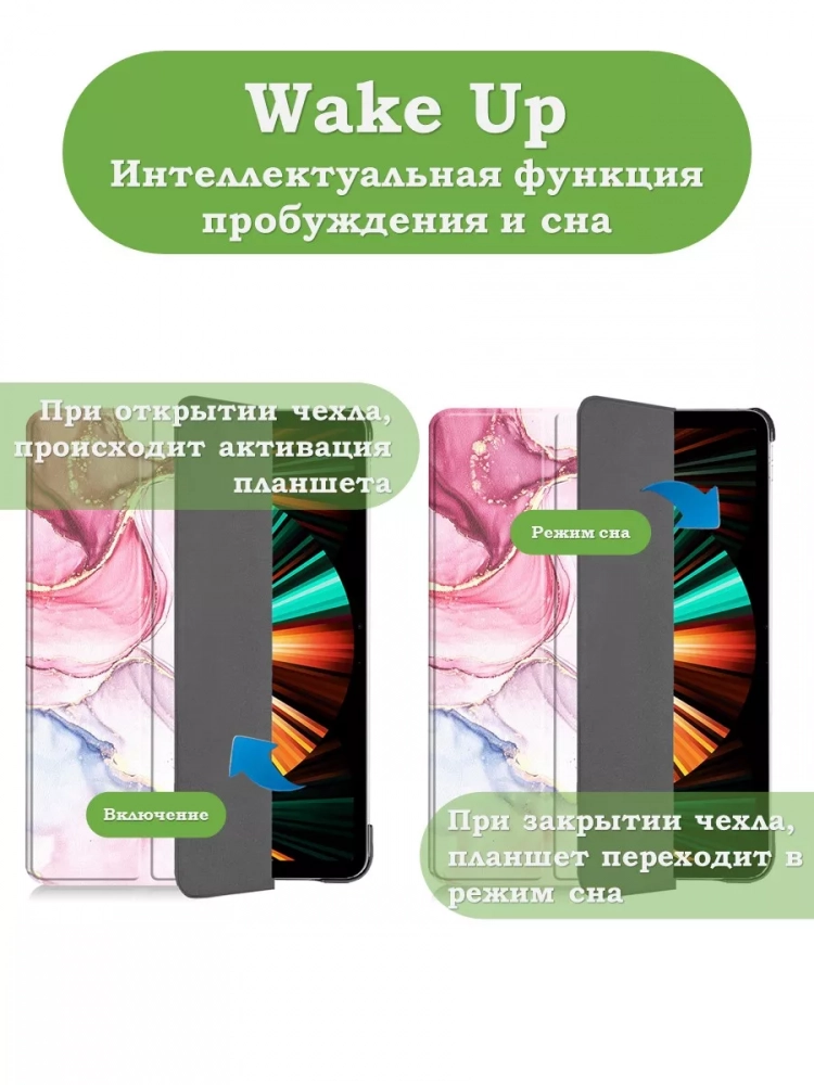 Чехол для iPad Pro 12,9 (2020, 2021, 2022), Розовый мрамор