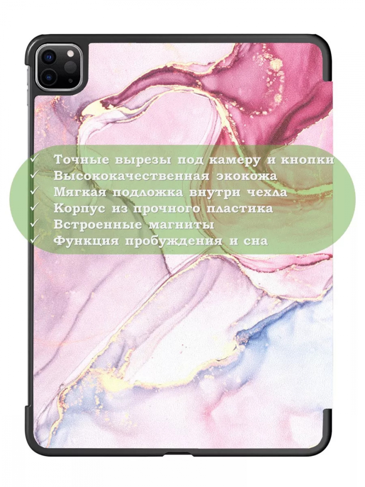 Чехол для iPad Pro 12,9 (2020, 2021, 2022), Розовый мрамор