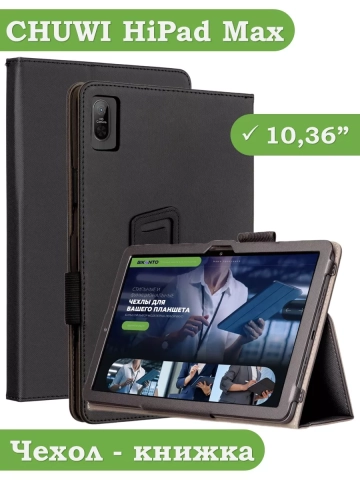 Чехол на CHUWI HiPad Max 10.36 Чехол на CHUWI HiPad Max 10.36