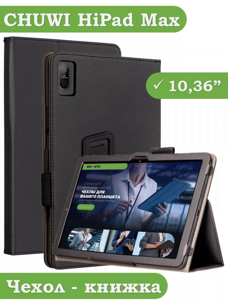 Чехол на CHUWI HiPad Max 10.36