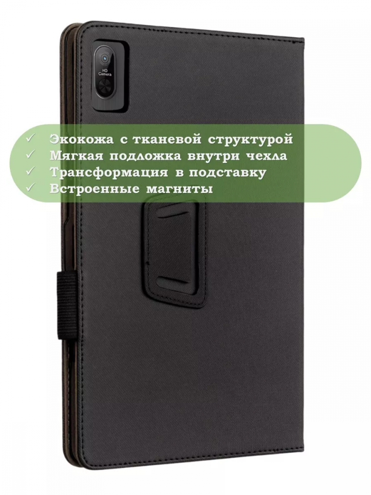 Чехол на CHUWI HiPad Max 10.36