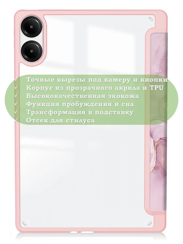 Чехол с прозрачной задней крышкой для Xiaomi Redmi Pad Pro, POCO Pad (розовый мрамор), прозр. акрил