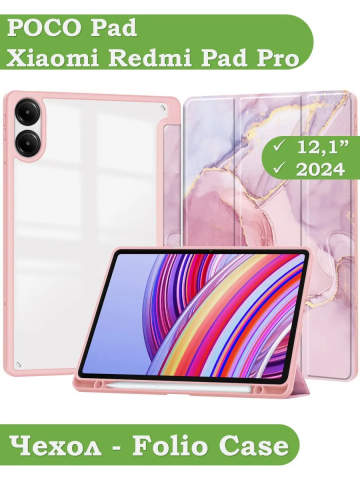 Чехол с прозрачной задней крышкой для Xiaomi Redmi Pad Pro, POCO Pad (розовый мрамор), прозр. акрил