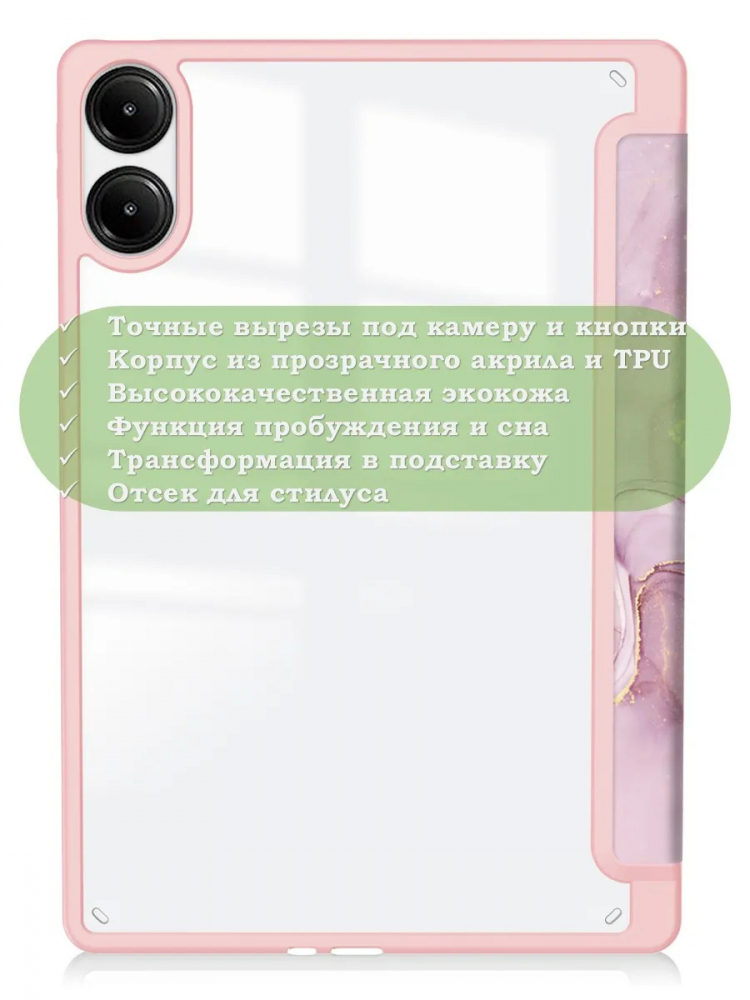 Чехол с прозрачной задней крышкой для Xiaomi Redmi Pad Pro, POCO Pad (розовый мрамор), прозр. акрил