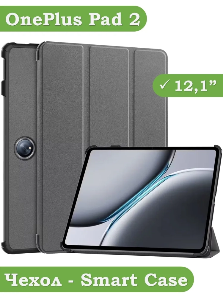 Чехол для 1+ Pad 2 (серый)
