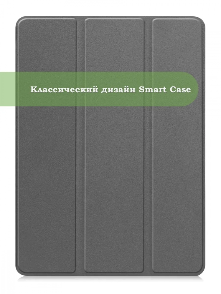 Чехол для 1+ Pad 2 (серый)