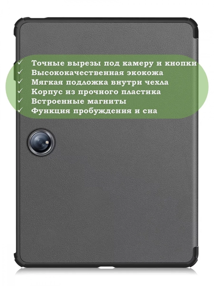 Чехол для 1+ Pad 2 (серый)