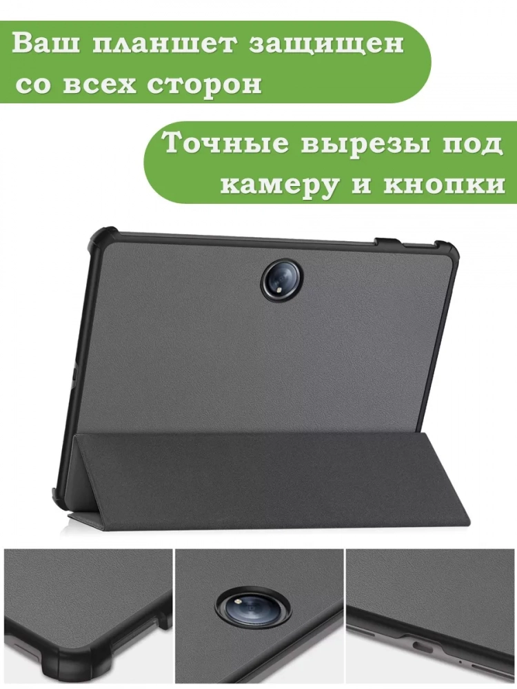 Чехол для 1+ Pad 2 (серый)