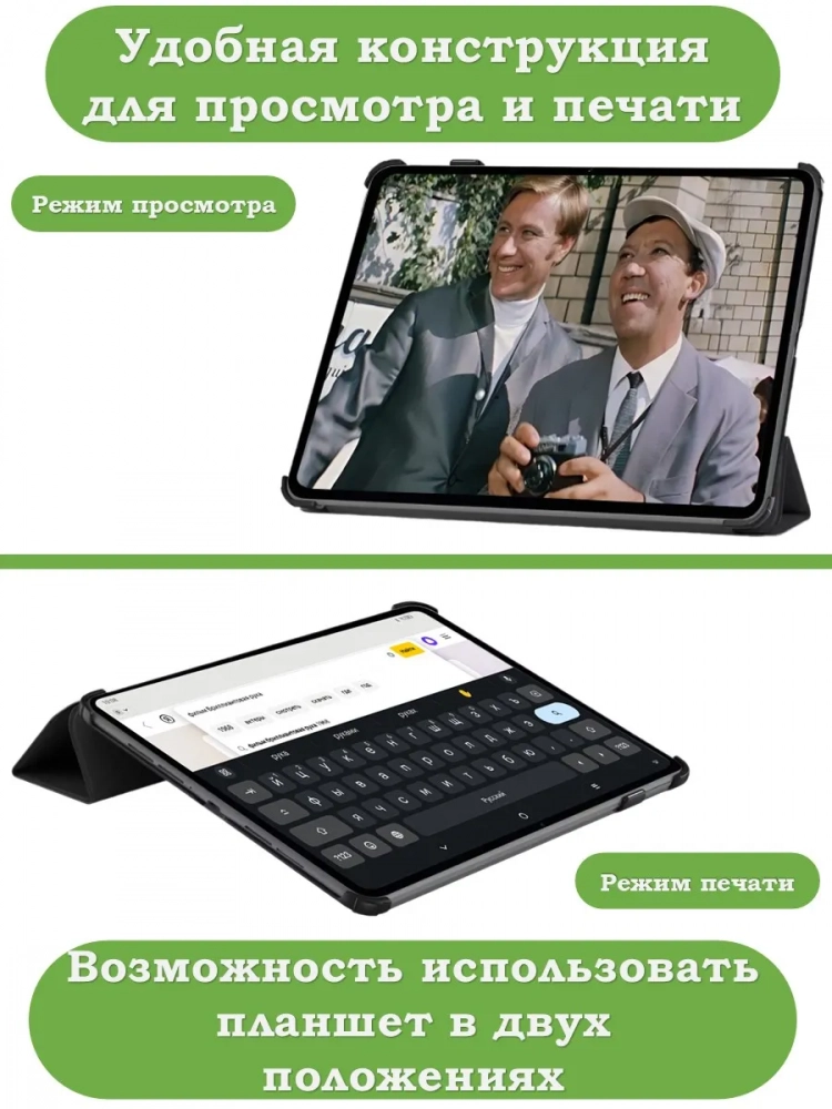 Чехол для 1+ Pad 2 (серый)