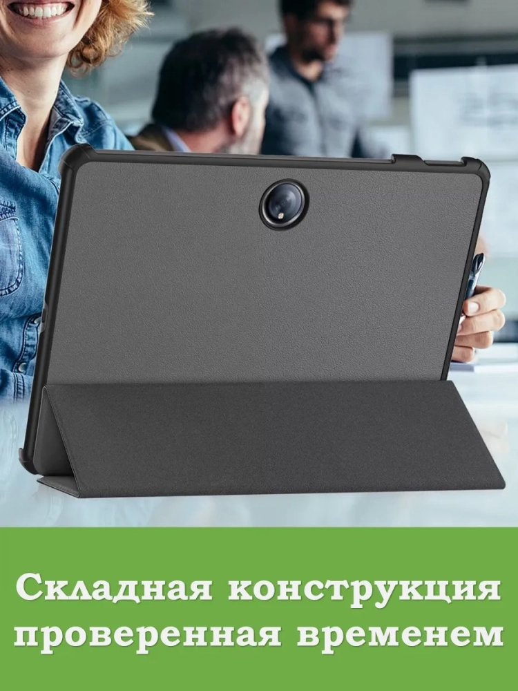 Чехол для 1+ Pad 2 (серый)