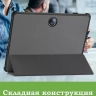 Чехол для 1+ Pad 2 (серый)