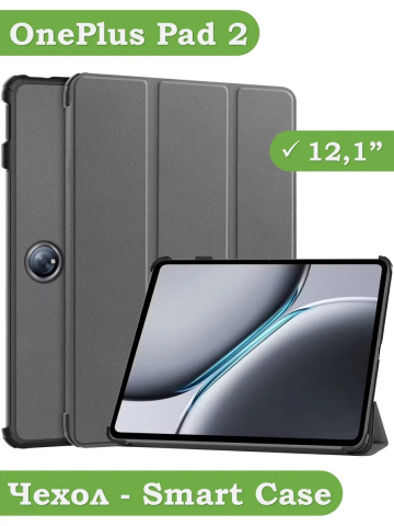 Чехол для 1+ Pad 2 (серый)