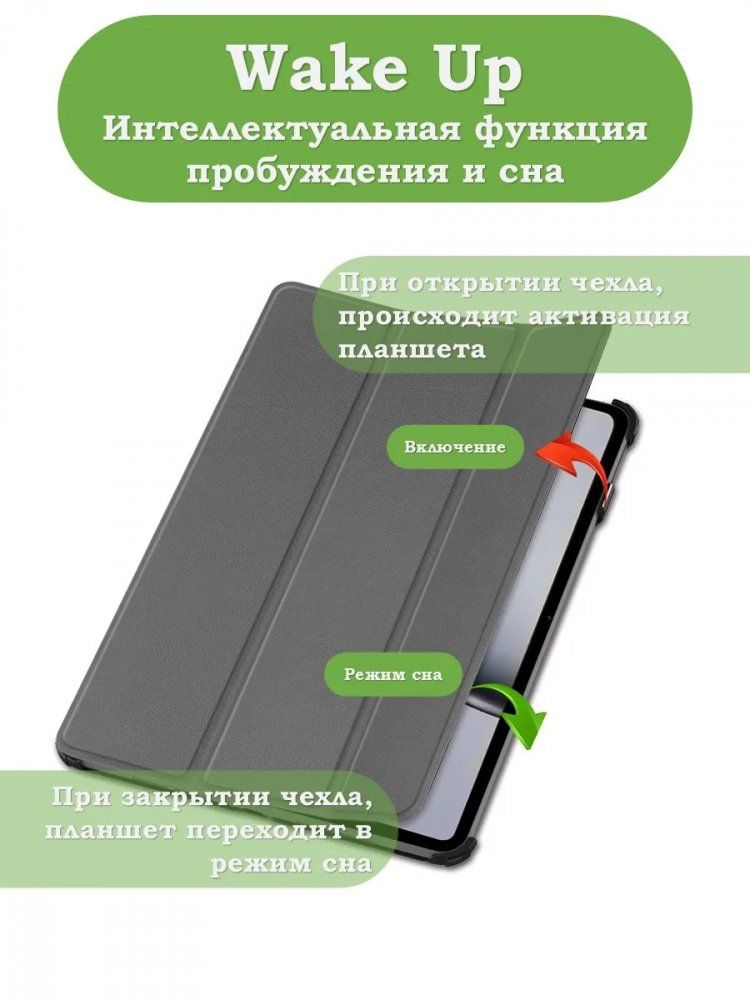 Чехол для 1+ Pad 2 (серый)