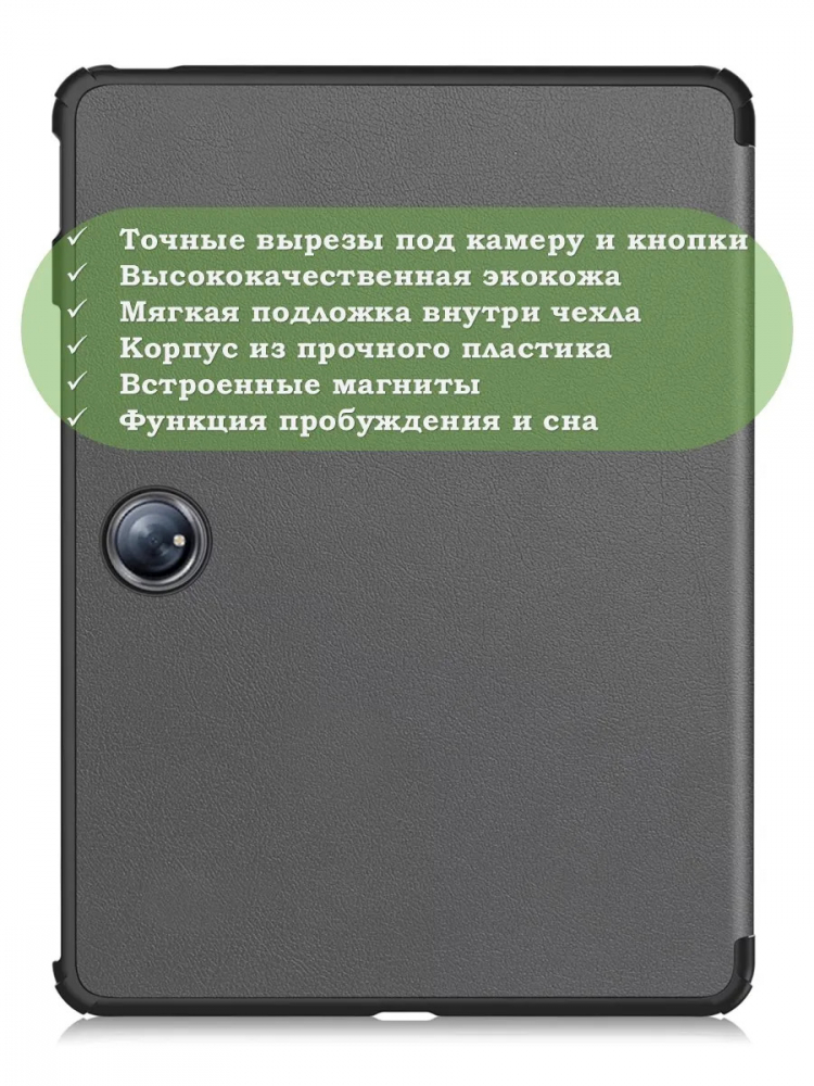Чехол для 1+ Pad 2 (серый)