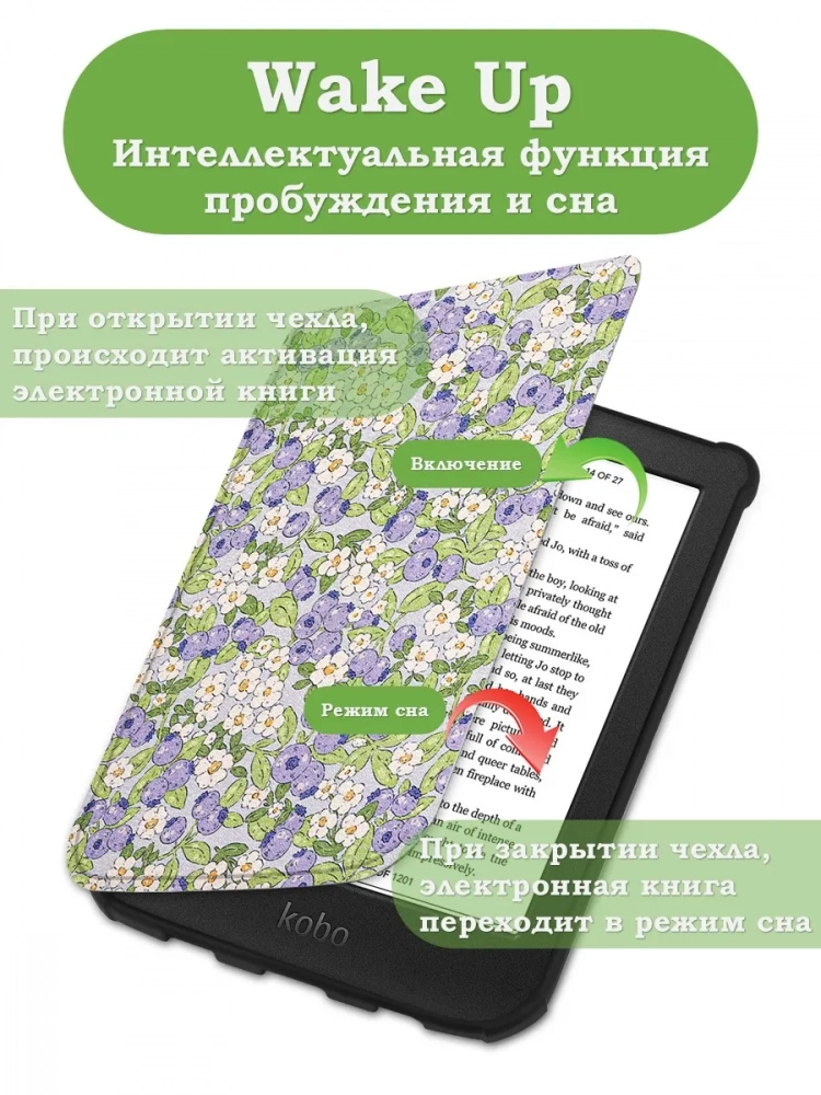 PocketBook 606, 616, 617, 618, 627, 628, 632, 632 Plus, 633, Touch, рисунок 5