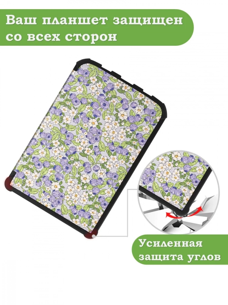 PocketBook 606, 616, 617, 618, 627, 628, 632, 632 Plus, 633, Touch, рисунок 5