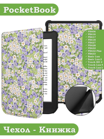 PocketBook 606, 616, 617, 618, 627, 628, 632, 632 Plus, 633, Touch, рисунок 5
