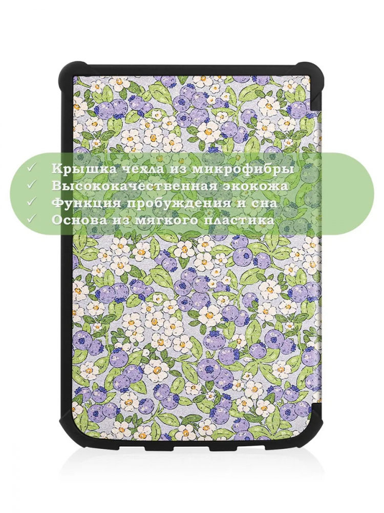 PocketBook 606, 616, 617, 618, 627, 628, 632, 632 Plus, 633, Touch, рисунок 5