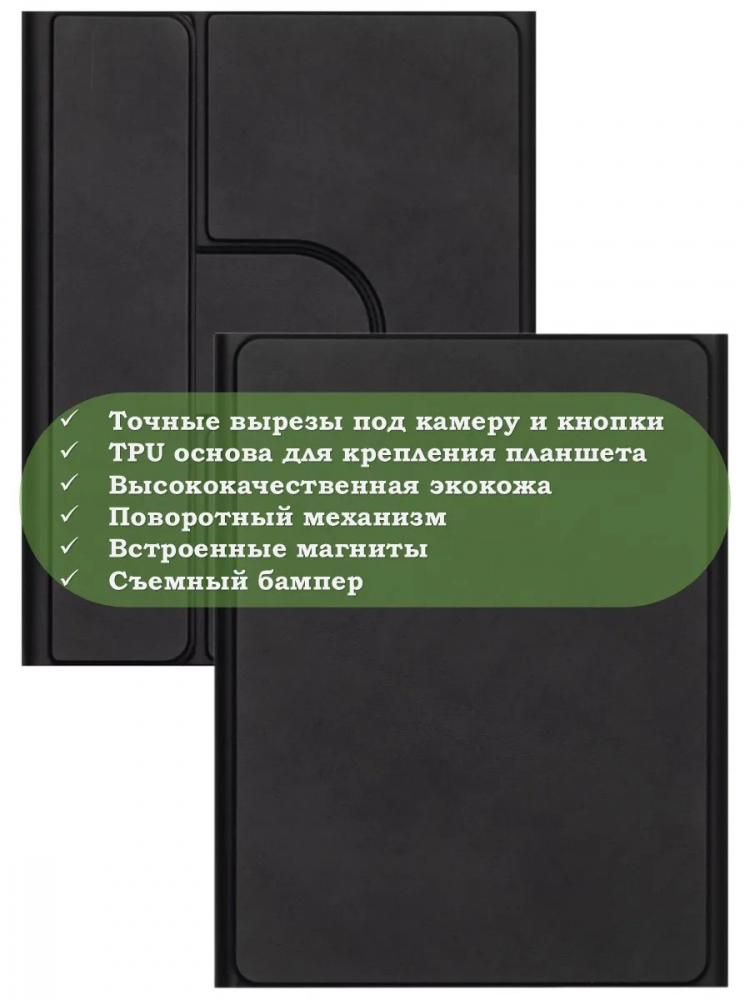 Чехол с клавиатурой для Xiaomi Pad 7, Xiaomi Pad 7 Pro (черный), поворотный