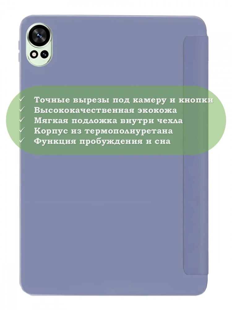 Чехол для Huawei MatePad 12X, Air (2024), фиолетовый (TPU) Чехол для Huawei MatePad 12X, Air (2024), фиолетовый (TPU)