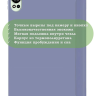 Чехол для Huawei MatePad 12X, Air (2024), фиолетовый (TPU)