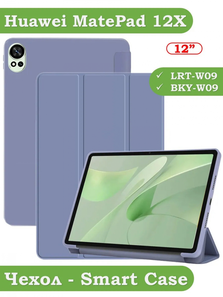 Чехол для Huawei MatePad 12X, Air (2024), фиолетовый (TPU)