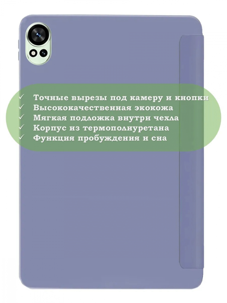 Чехол для Huawei MatePad 12X, Air (2024), фиолетовый (TPU)