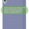 Чехол для Huawei MatePad 12X, Air (2024), фиолетовый (TPU)