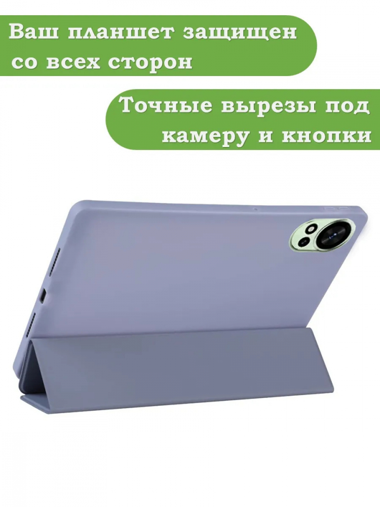 Чехол для Huawei MatePad 12X, Air (2024), фиолетовый (TPU)