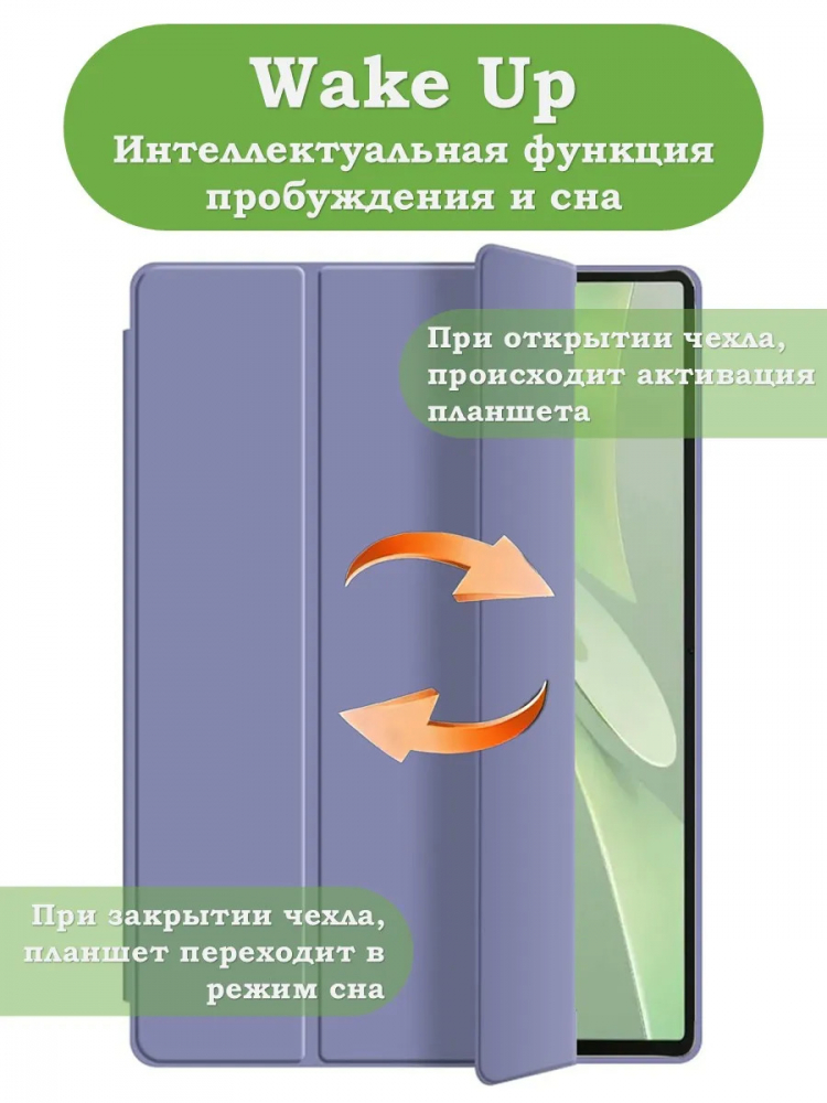Чехол для Huawei MatePad 12X, Air (2024), фиолетовый (TPU)