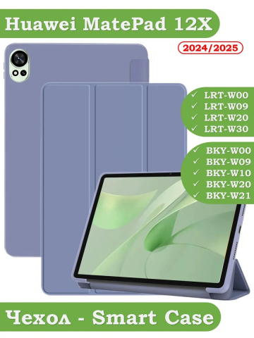 Чехол для Huawei MatePad 12X, Air (2024), фиолетовый (TPU)