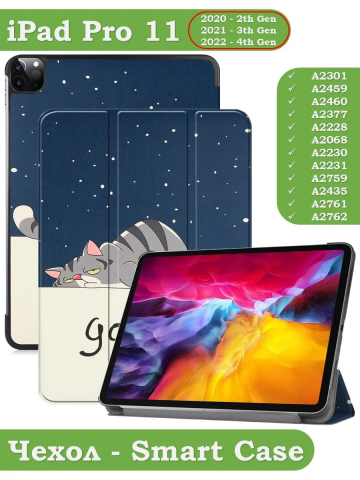 Чехол для iPad Pro 11 2021/2022 (Сонный кот)