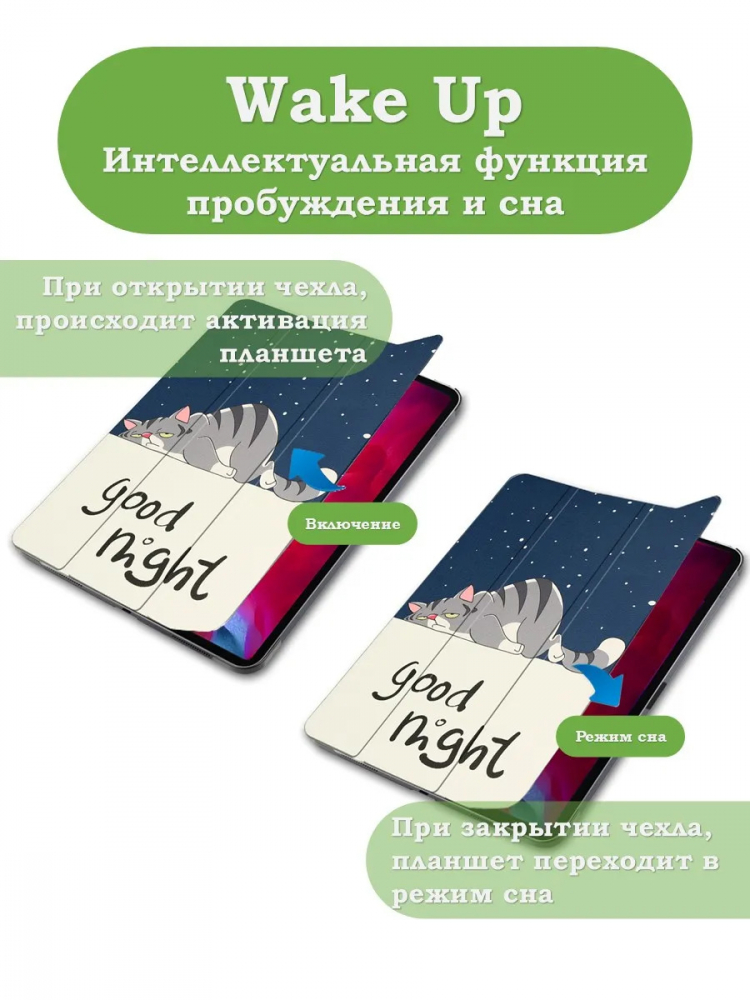 Чехол для iPad Pro 11 2021/2022 (Сонный кот)