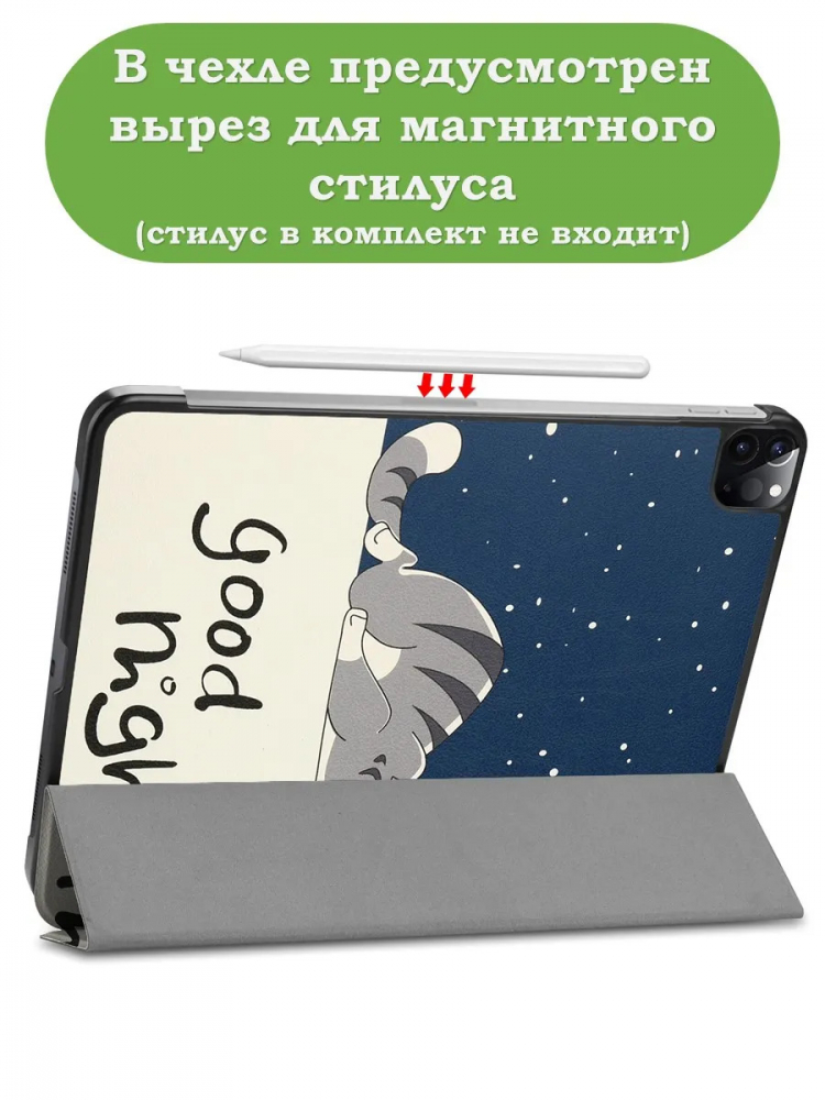 Чехол для iPad Pro 11 2021/2022 (Сонный кот)