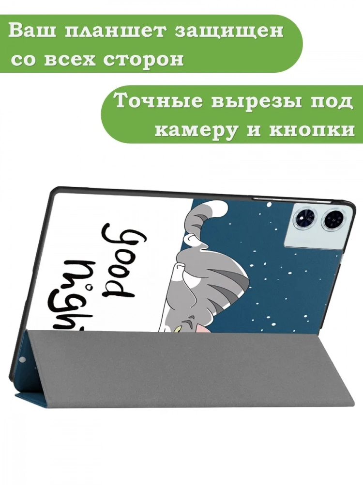 Чехол для Teclast T60 Plus, Blackview MEGA 2, Oscal Pad 100, DOOGEE T36 (Сонный кот)