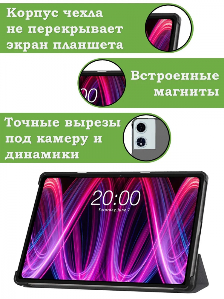 Чехол для Teclast T60 Plus, Blackview MEGA 2, Oscal Pad 100, DOOGEE T36 (Сонный кот)