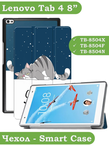 Чехол для Lenovo Tab 4 TB-8504F (8") (Сонный кот) Чехол для Lenovo Tab 4 TB-8504F (8") (Сонный кот)